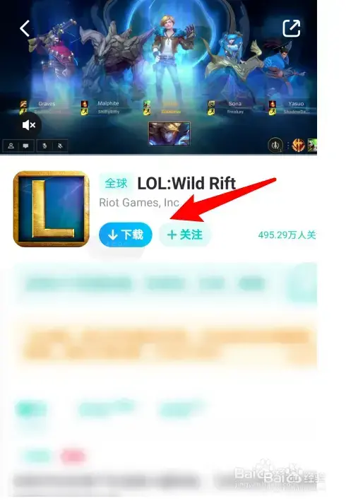 如何更快速的下载《英雄联盟》?软件如何下载