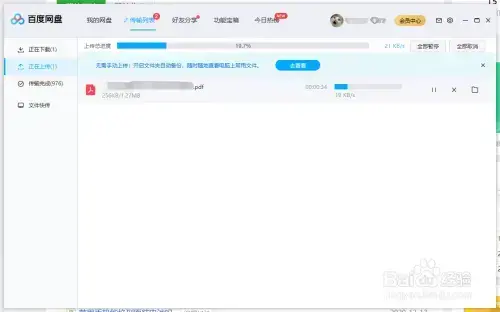 百度云2024|百度云盘5.6.1.22024试用时间不限速版5.6.1.2最新版