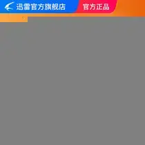 迅雷vip账号获取器|插播广告-如何以1美分获得1个月迅雷白金会员，15元到半年白金会员