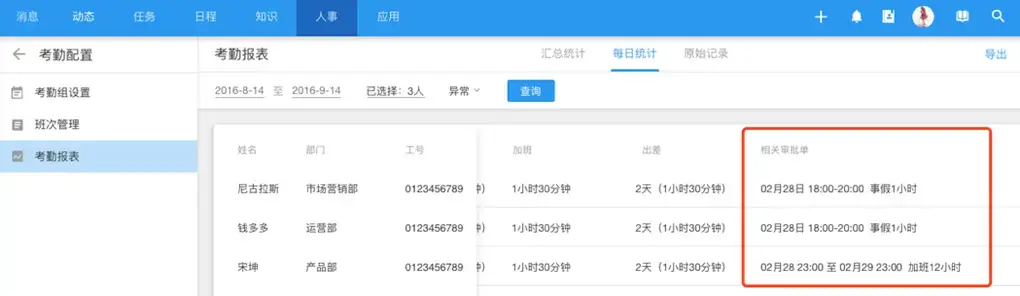 科密考勤管理系统|彗星A1考勤管理系统1.1.0.730 彗星考勤机官方最新版