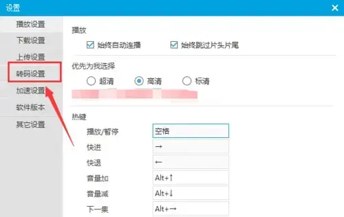 视频格式转换器2024版|kux格式转mp4格式工具官方2024版下载
