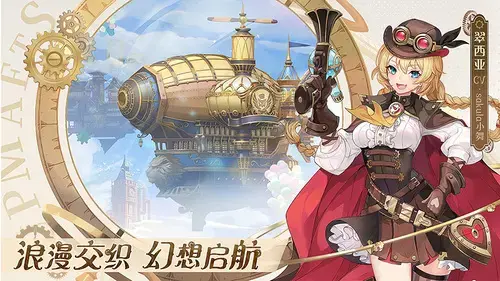 《空之要塞：启航》今日公测荣耀来袭！张韶涵领衔献唱一展歌喉！