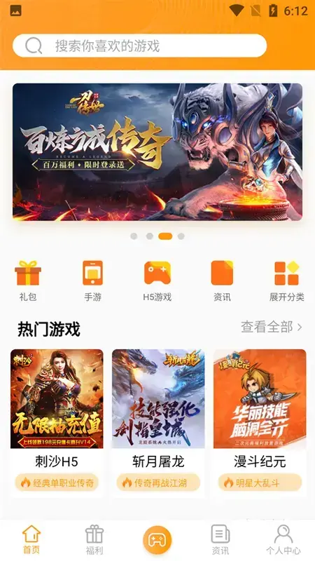 变态手游盒子下载>>点击传送虫虫助手助手正版