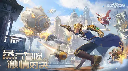 《空之要塞：启航》今日公测荣耀来袭！张韶涵领衔献唱一展歌喉！