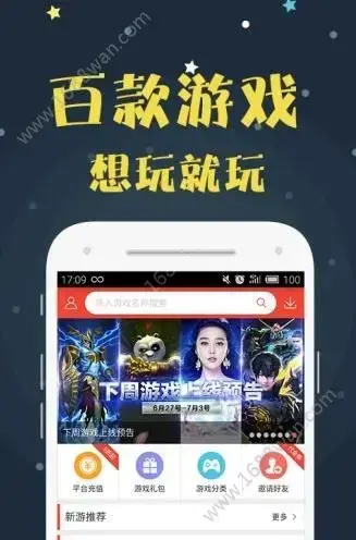 4399游戏盒子免费下载，感兴趣游戏盒亮点网
