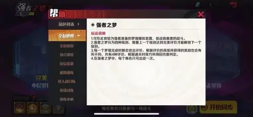 一拳超人正义执行基础教学怎么过，一拳超人正义执行15层怎么过