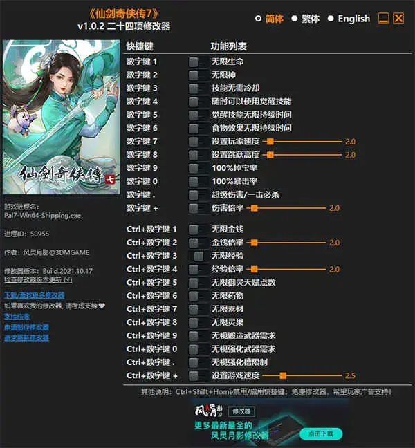 仙剑奇侠传5前传免费辅助脚本免费使用方法介绍！！