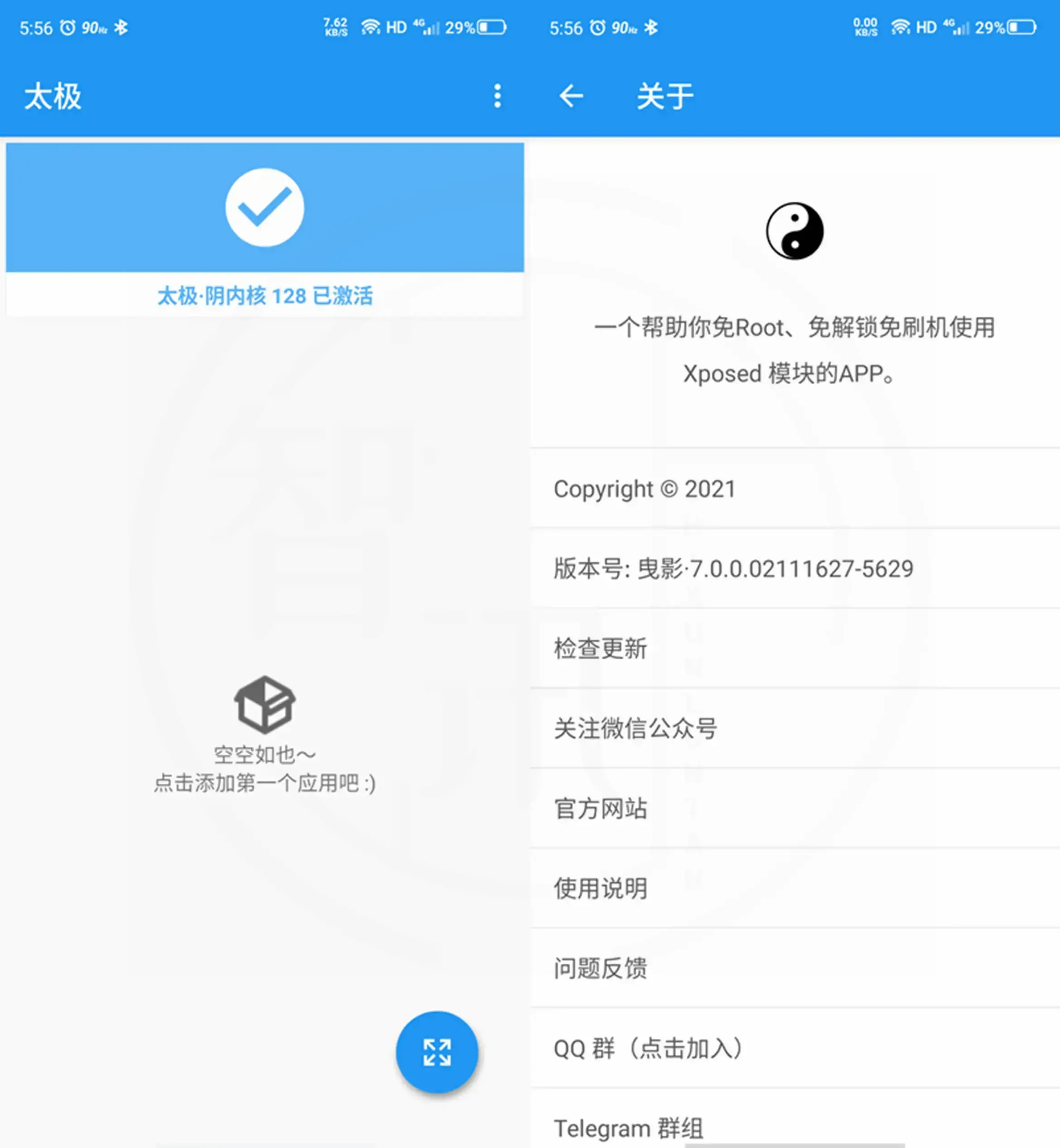 百度云刷机工具|Android flash工具免费下载