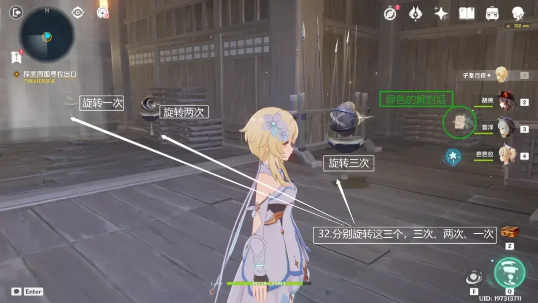 原神:春庭景如旧·其二,宝箱六个 原神:春庭景如旧·其二,宝箱六个