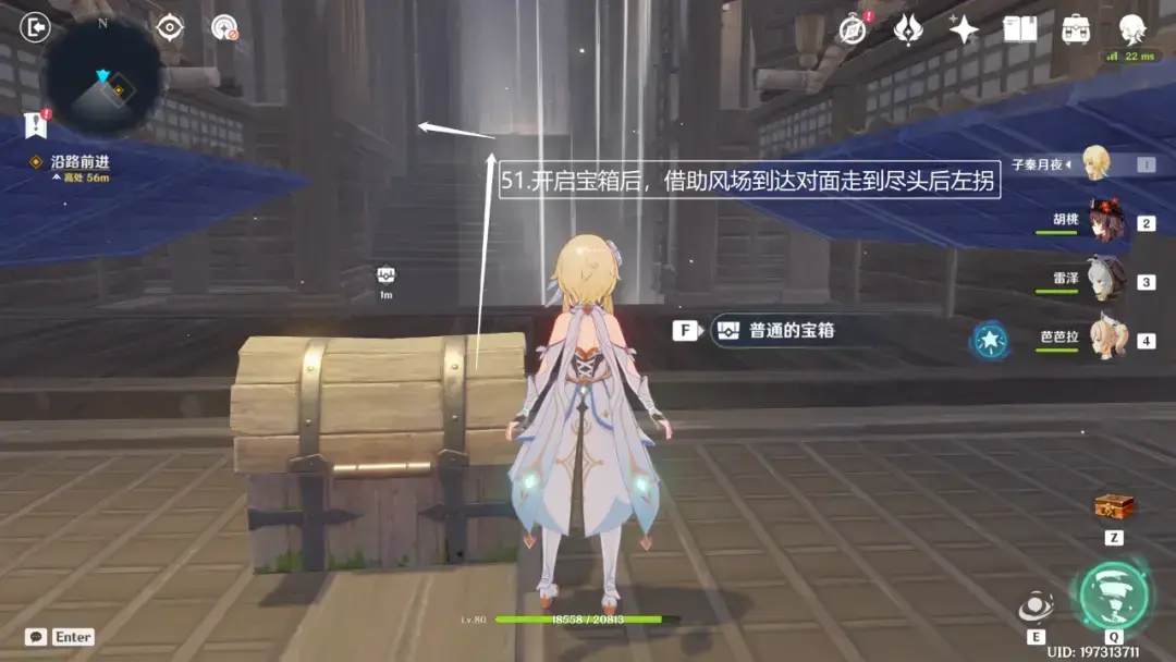 原神:春庭景如旧·其二,宝箱六个 原神:春庭景如旧·其二,宝箱六个