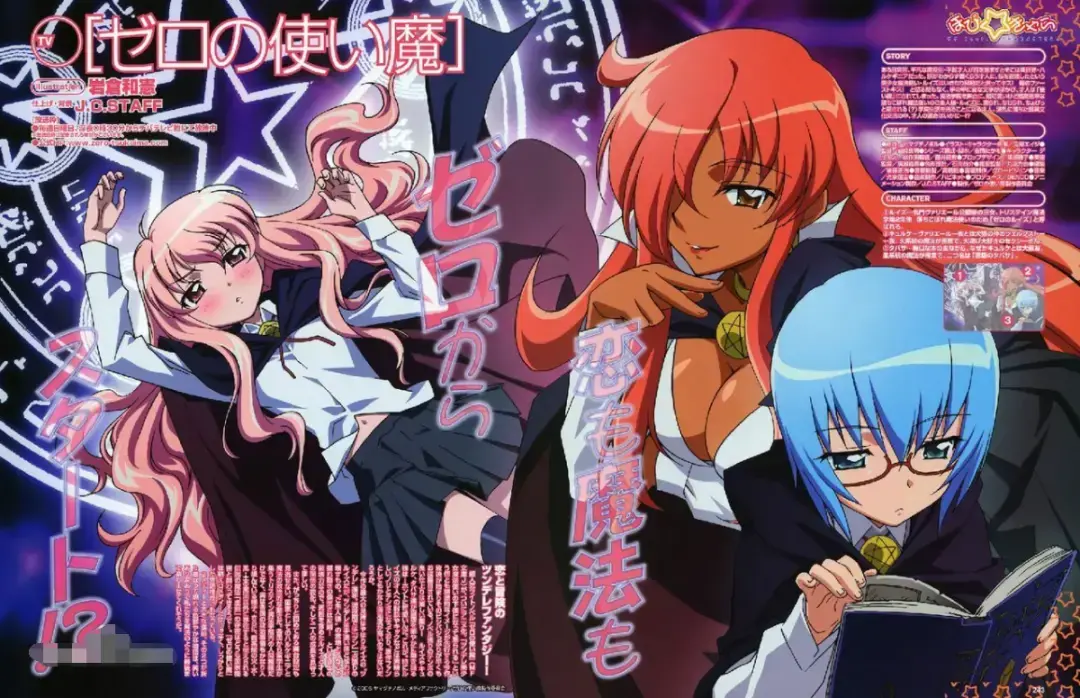 【动漫】零之使魔