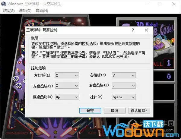 三维弹珠 三维弹珠下载