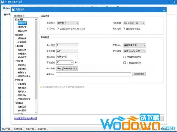 小飞兔下载 小飞兔整站下载解密版
