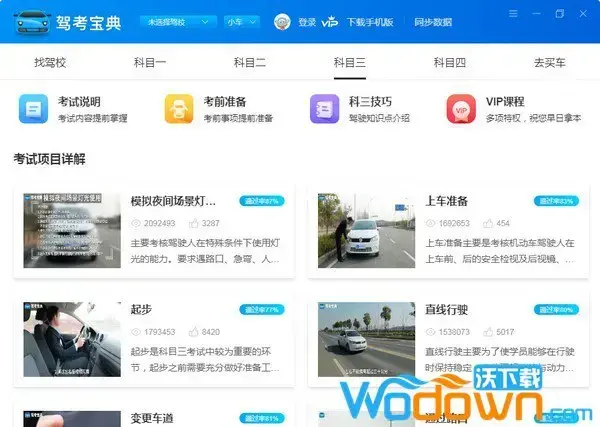 宝典电脑版 下载宝典2022最新版