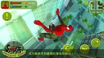 蜘蛛侠惊人英雄