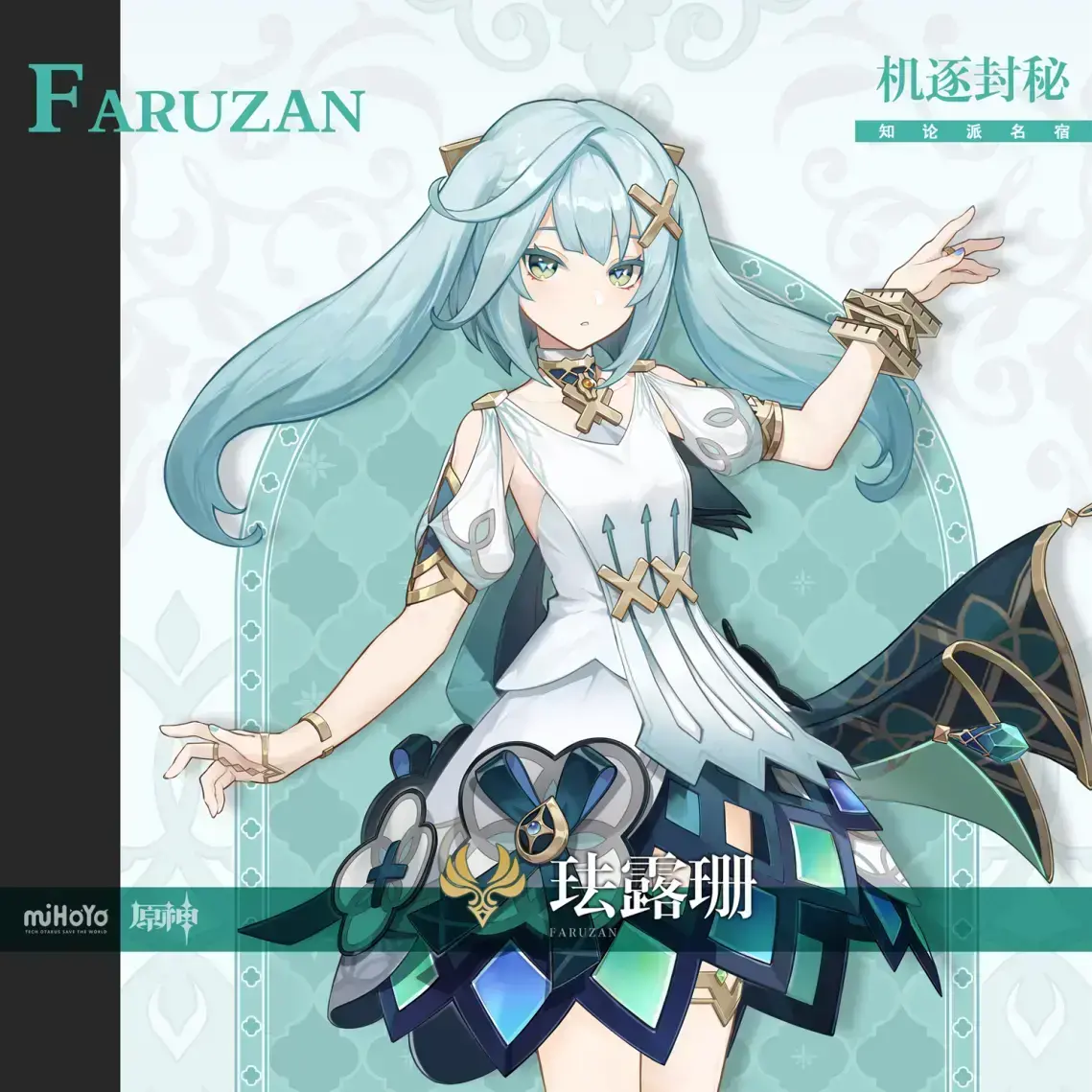 原神散兵官方立绘，散兵原神立绘抽卡