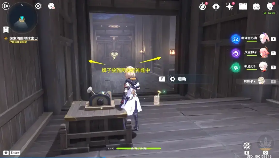 原神:春庭景如旧·其二,秘境宝箱攻略 原神:春庭景如旧·其二,秘境宝箱攻略