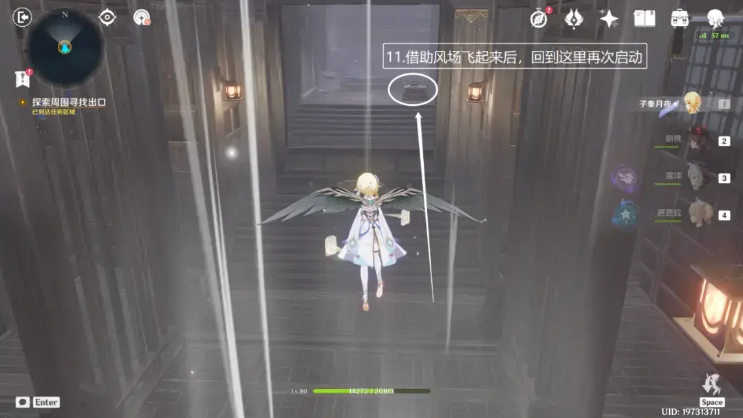 原神:春庭景如旧·其二,宝箱六个 原神:春庭景如旧·其二,宝箱六个