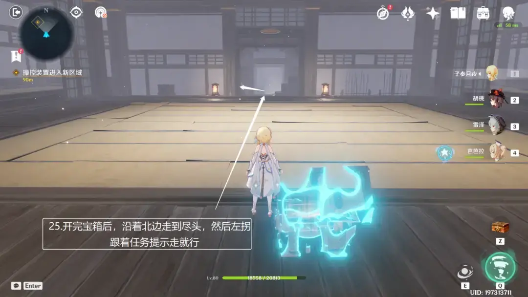 原神:春庭景如旧·其二,宝箱六个 原神:春庭景如旧·其二,宝箱六个