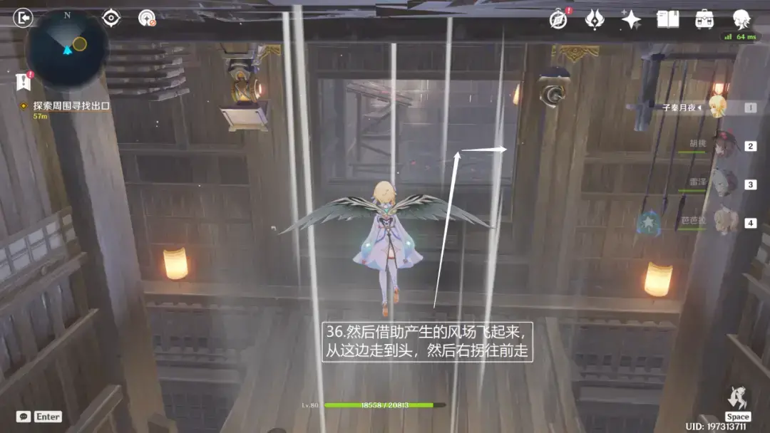 原神:春庭景如旧·其二,宝箱六个 原神:春庭景如旧·其二,宝箱六个