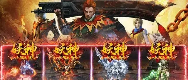 【妖神-无限大陆】无限刀打金传奇！无限99999钻999999金币游戏