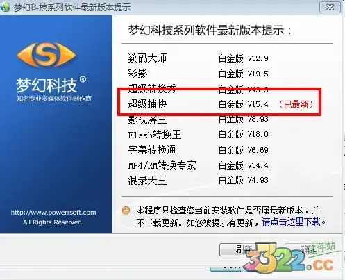 超级捕快手机版免费下载官网(超级捕快手机版安卓下载)