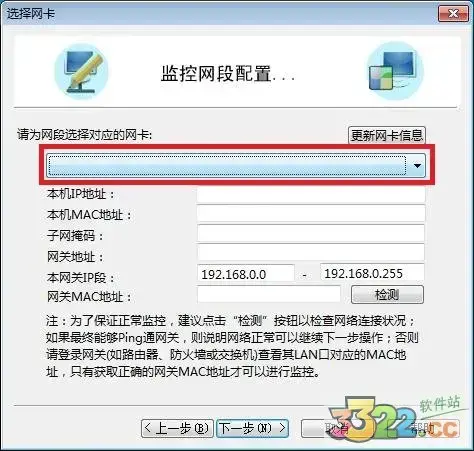 聚生网管安卓版(聚生网管可以破除网络限速吗)