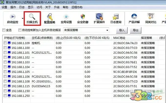 聚生网管安卓版(聚生网管可以破除网络限速吗)