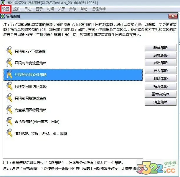 聚生网管安卓版(聚生网管可以破除网络限速吗)