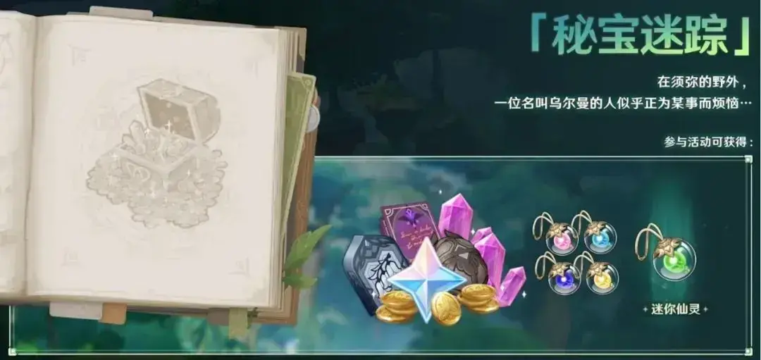 原神·直播速报|V3.0版本前瞻-内含兑换码 原神·直播速报|V3.0版本前瞻-内含兑换码