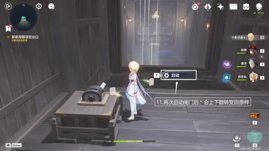 原神:春庭景如旧·其二,宝箱六个 原神:春庭景如旧·其二,宝箱六个