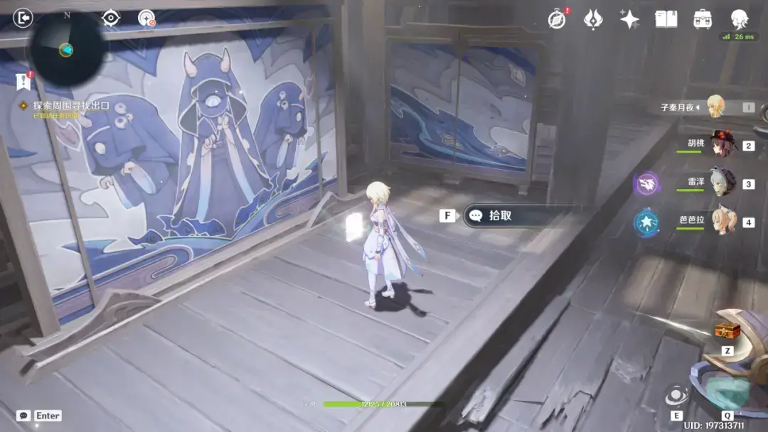 原神:春庭景如旧·其二,宝箱六个 原神:春庭景如旧·其二,宝箱六个