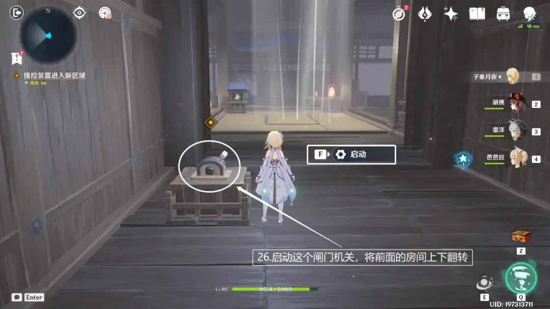 原神:春庭景如旧·其二,宝箱六个 原神:春庭景如旧·其二,宝箱六个