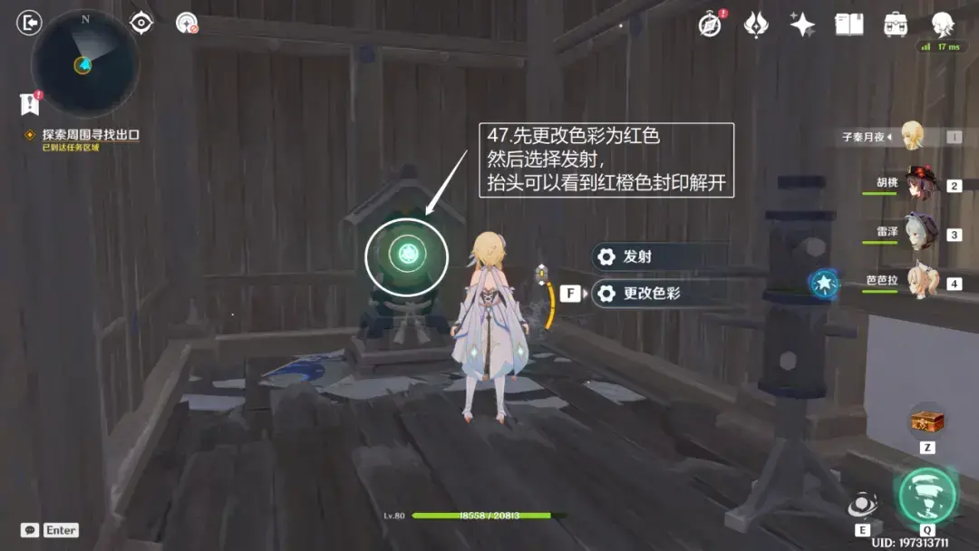 原神:春庭景如旧·其二,宝箱六个 原神:春庭景如旧·其二,宝箱六个