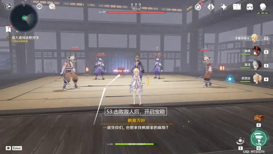 原神:春庭景如旧·其二,宝箱六个 原神:春庭景如旧·其二,宝箱六个