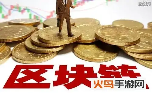 FAF区块链app
