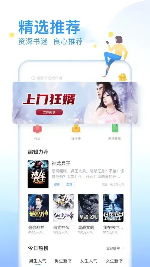 疯读小说app下载最新版