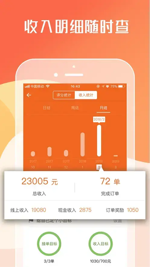 货拉拉司机端最新版