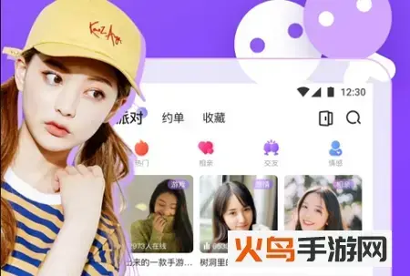 私聊app