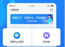 乐屏app
