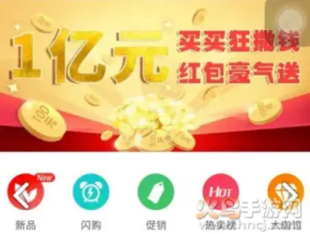 买多网商城app