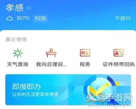 百度城市服务app
