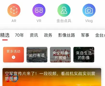 人民视频官方直播app