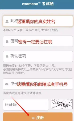 考试酷登录手机版