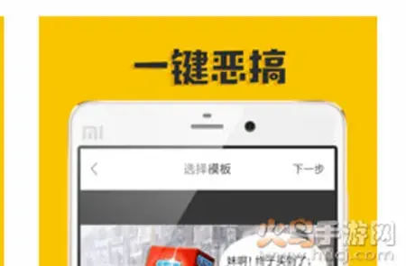 P图网app