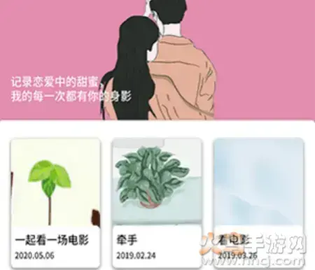 情侣社区app