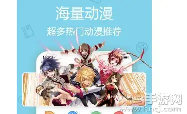 age动漫官方网app最新版