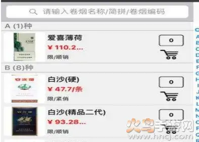 新商联盟登录手机版