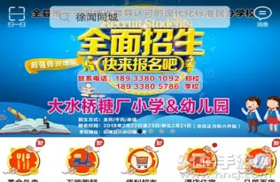 徐闻港app