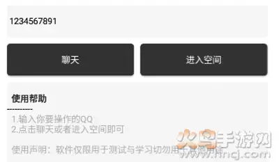 2020强制加qq好友无需同意软件